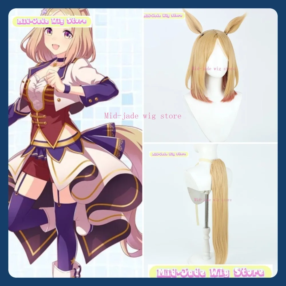 

Mid-jade Wig Store Uma Musume Narita Top Road Cosplay Wig Anime Game Role-playing Halloween Party Synthetic Wig