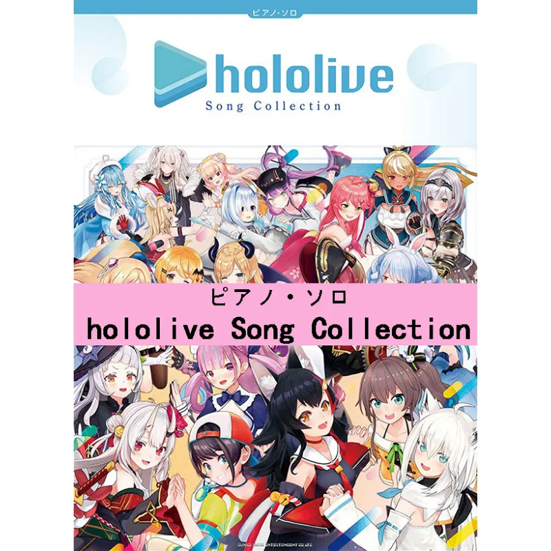 

Коллекция песен Hololive Shinko Music Shinko Music 9784401039487 Книга