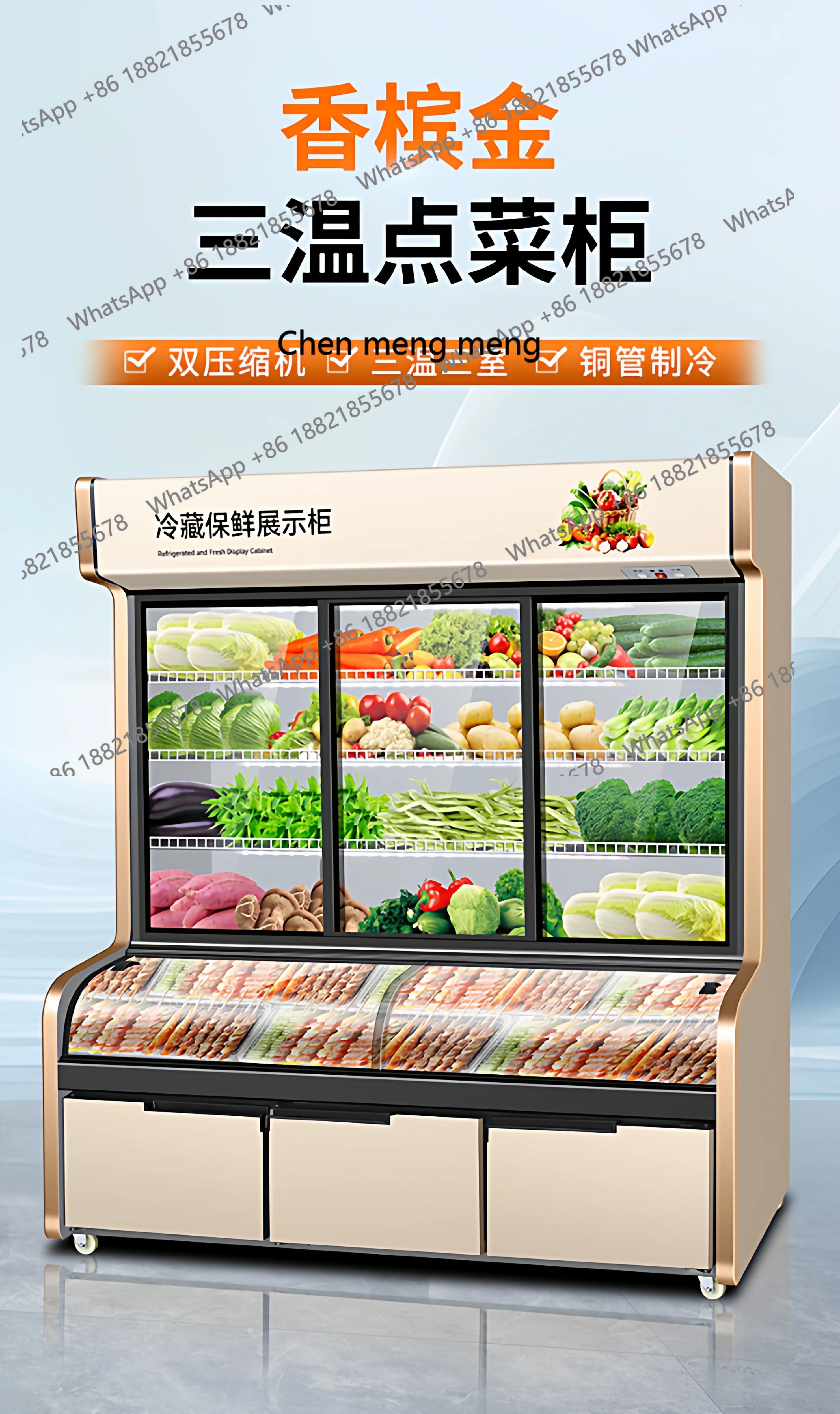 Z189 Double temperature à la carte cabinet commercial refrigeration and freezing fresh spicy hot pot display vegetable freezer