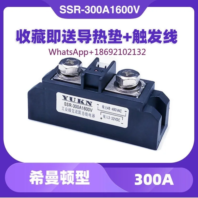 SSR-300A1600V 380V 480V Industrial Solid State Relay 200A 250A 160 350 150