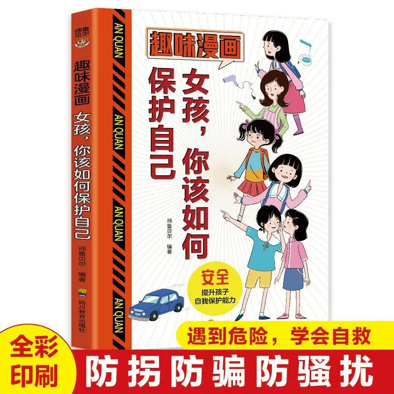 

How Can You Protect Yourself, Improve Your Self-protection and Emergency Response Abilities As A Fun Manga Girl