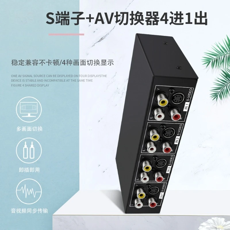 S-VIDEO sharer 4 in 1 out S terminal switcher AV4 cut 1 output with 3.5 audio VSSW41