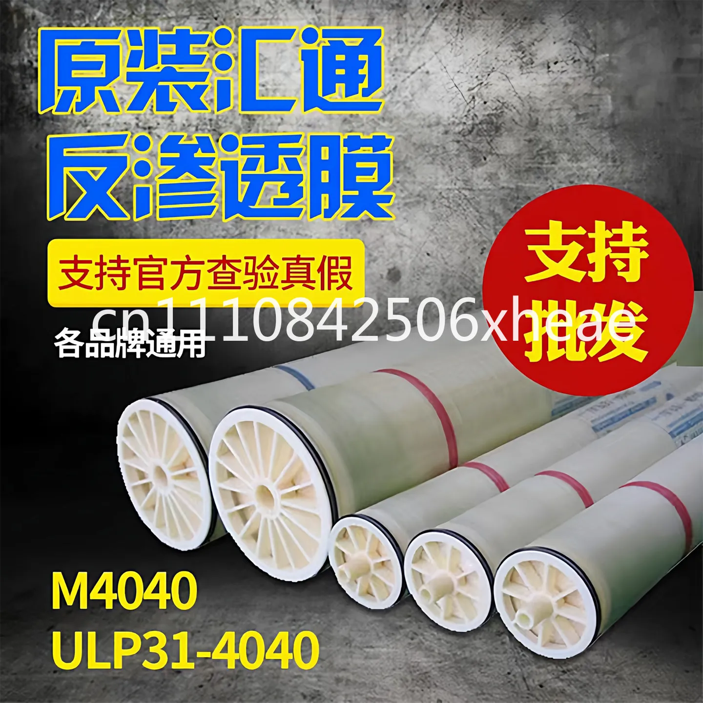 ULP31-4040RO reverse osmosis membrane 8040 direct drinking pure water boiler water treatment industrial membrane filter element
