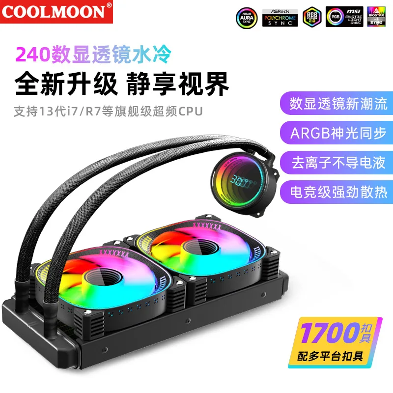 COOLMOON 240 integrated water-cooled digital display CPU heatsink ARGB infinity lens temperature display CPU fan