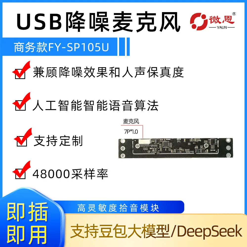 Voice Synthesis Module Voice Announcement Control Module Voice Recognition Recording Module Text-to-Speech Serial Port