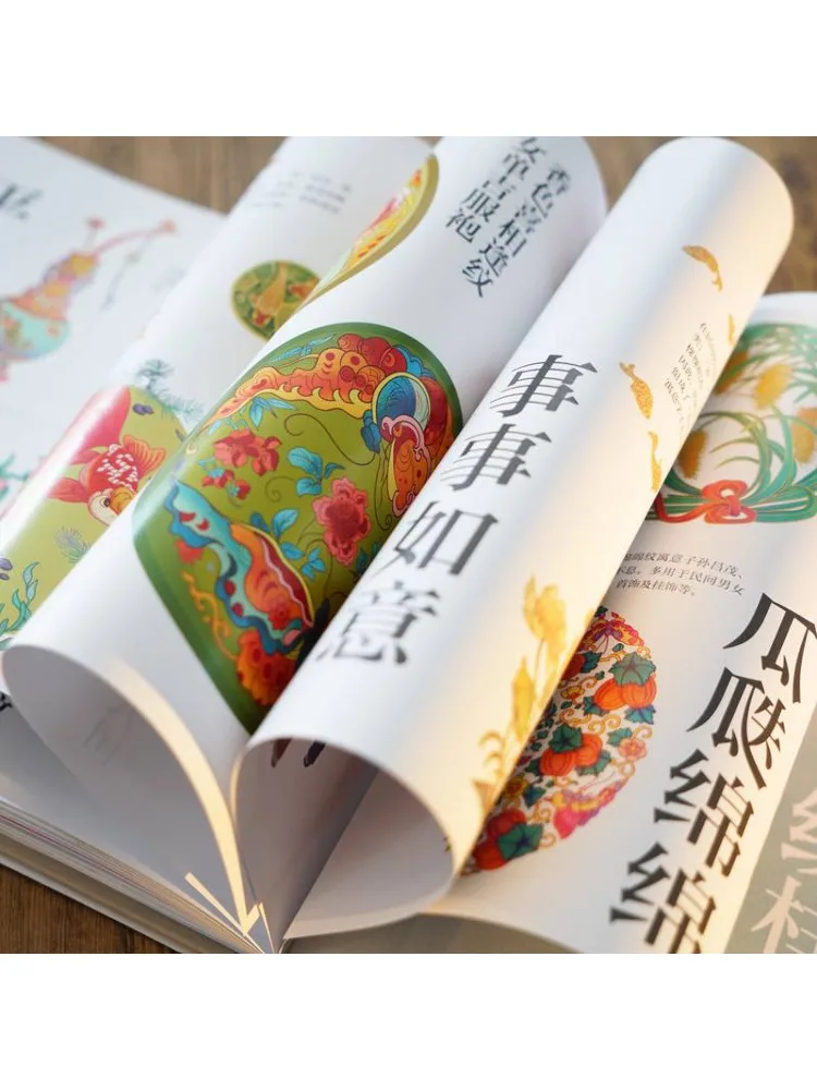 Book-Winshare The Amazing Chinese Patterns Modern Auspicious Designs