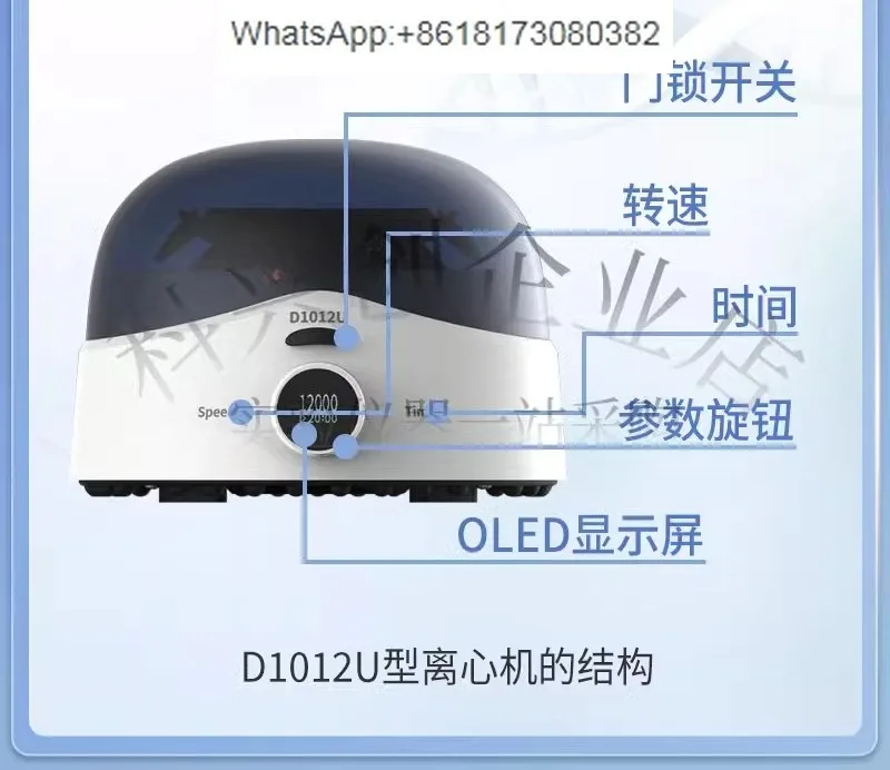

Handheld centrifuge D1008E timed small low-noise serum laboratory centrifuge high-speed portable