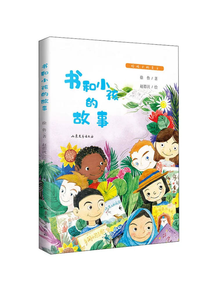 

Книга-Winshare Book и детская история