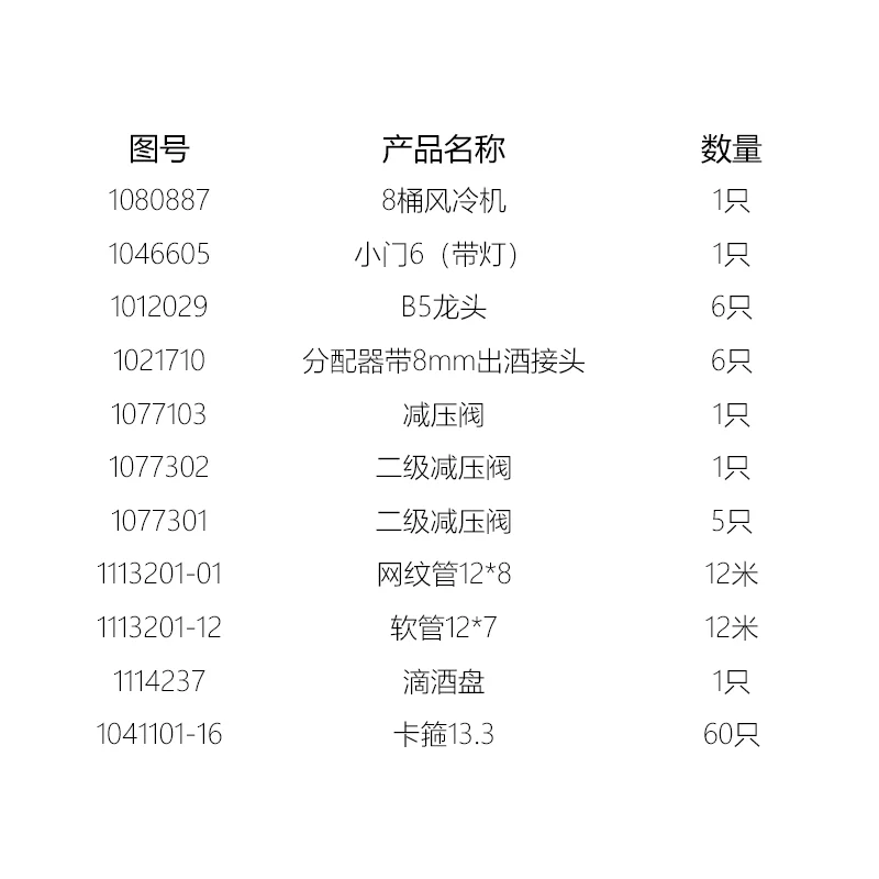 Distribution Equipment Draught Beer Machine Style 8 Barrel 6-Head Air Cooler Mobile Combination Suit