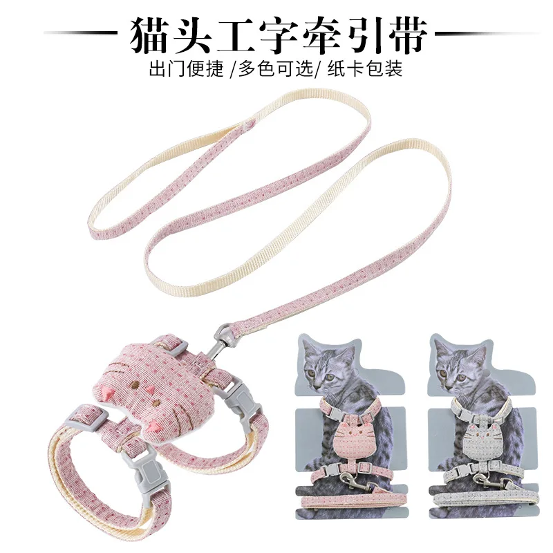 New Cat-head I-shaped Cat Leash Anti-break Adjustable Cat Leash Walking Cat Lovely Modelling Strong Durable Kitten Accessories