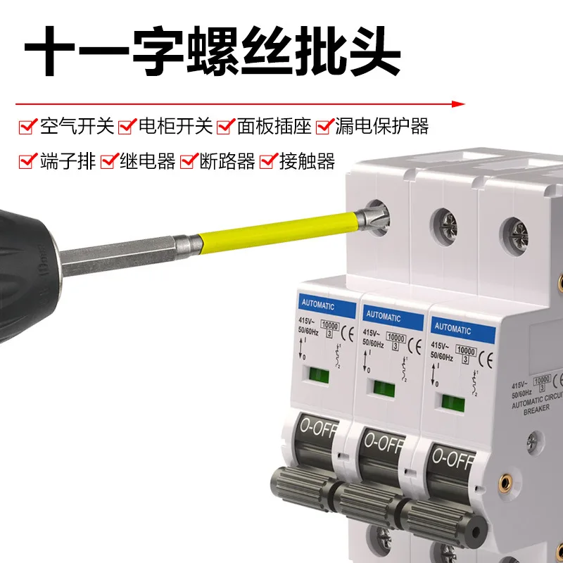 Batch head eleven-character screwdriver for electricians Strong magnetic anti-skid 65/110mm socket Switch panel dismantling tool