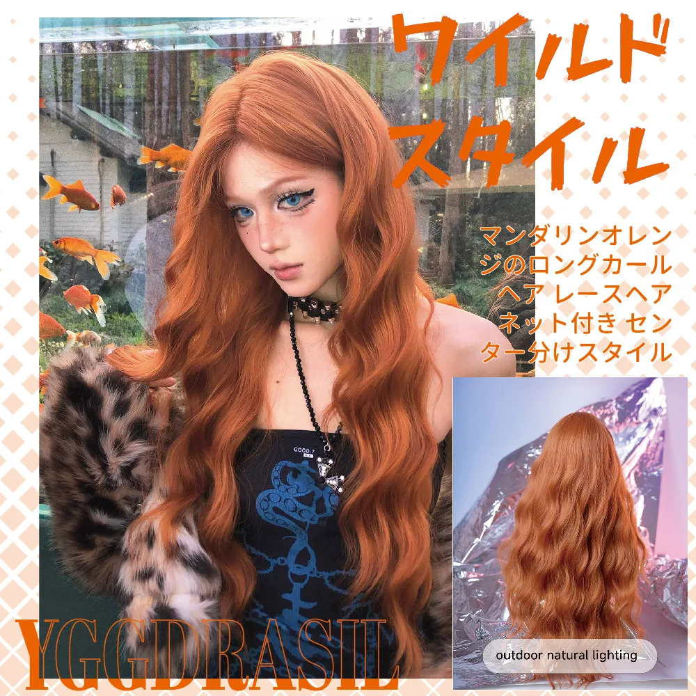 

30Inch Wild Style Pumpkin Orange Synthetic Lace Wigs Middle Part Long Curly Hair For Women Front Lace Daily Use Heat Resistant