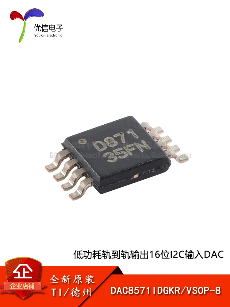 5PCS [Uxin Electronics] original authentic DAC8571IDGKR VSOP-8 16-bit digital-to-analog converter chip  