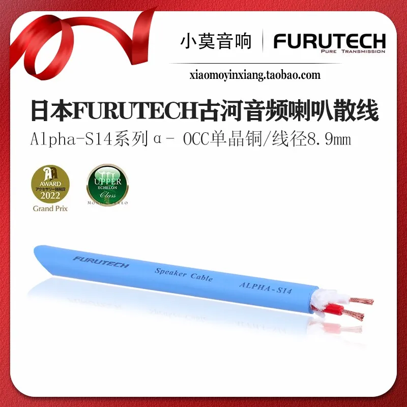Japanese FURUTECH Furukawa Alpha-S14 Series α-OCC Monocrystalline Copper Audio Speaker Stranded Wire