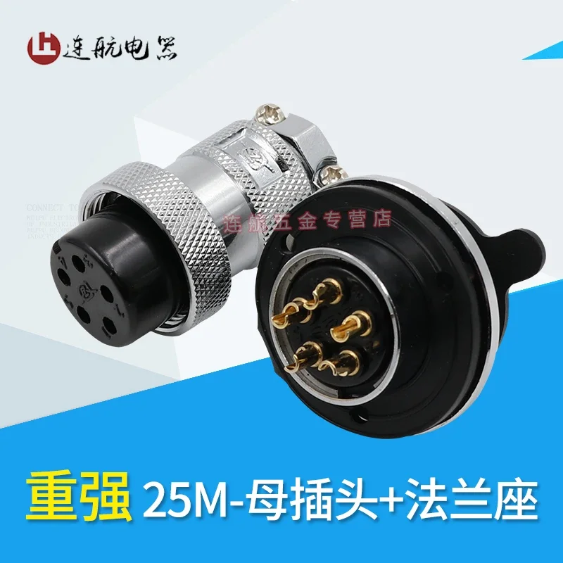 Aviation plug socket 25M - 2-3-4 - 5-6-7 - 8-10-12 core MAOJWEI flange socket