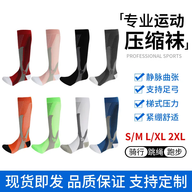 

Nylon compression socks cycling fitness calf socks long tube elastic socks running pressure socks yoga socks men