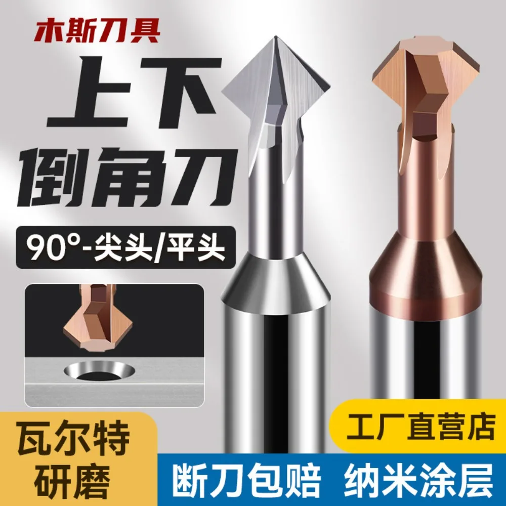Tungsten steel upper and lower chamfering cutter 90 degrees, reverse inner and outer chamfering milling cutter 45 °