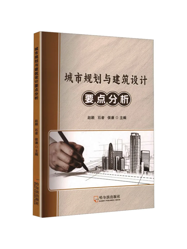 Book-Winshare Analysis Of Key Points in Urban Planning and Architectural Design