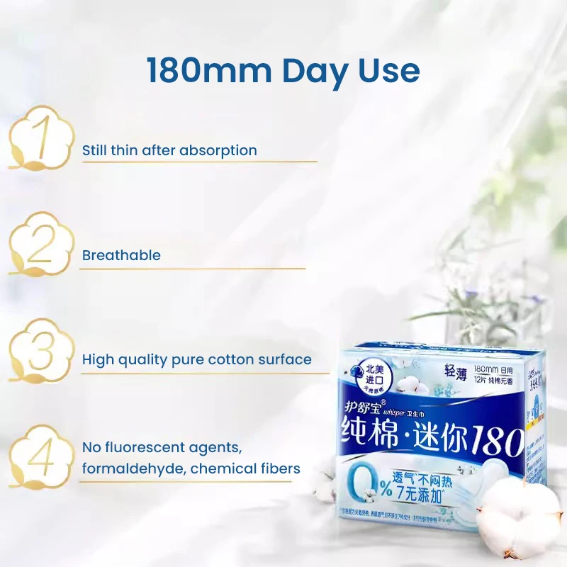 위스퍼 순면 표면 생리대 데이용 패드 미니 무향 초박형 통기성 180mm 12개입