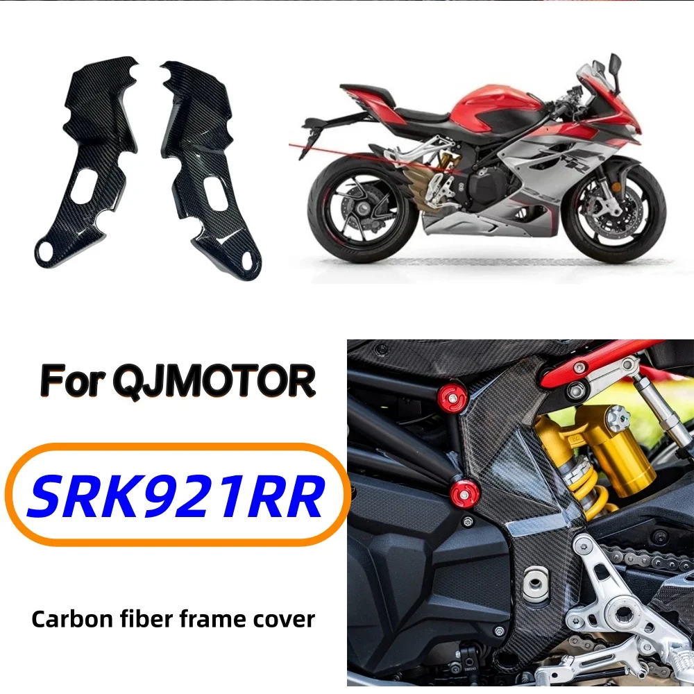 Carbon fiber frame cover for QJMOTOR SRK921 RR – a high-quality, aesthetic aftermarket body trim piece.