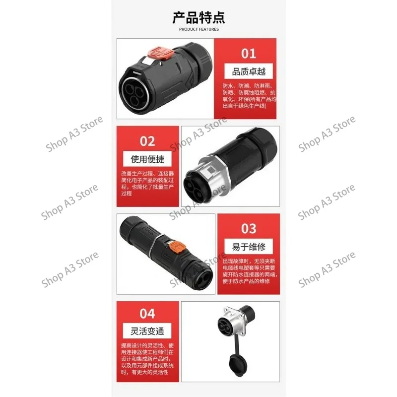 Metal 2-core self-locking 120a plug-in waterproof cable, automation equipment power supply