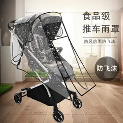 Universal Baby Carriage Rain Cover, Windproof Baby Stroller Rain Cover, Carcaça do ventilador da engrenagem, Impermeável Eva Transparente