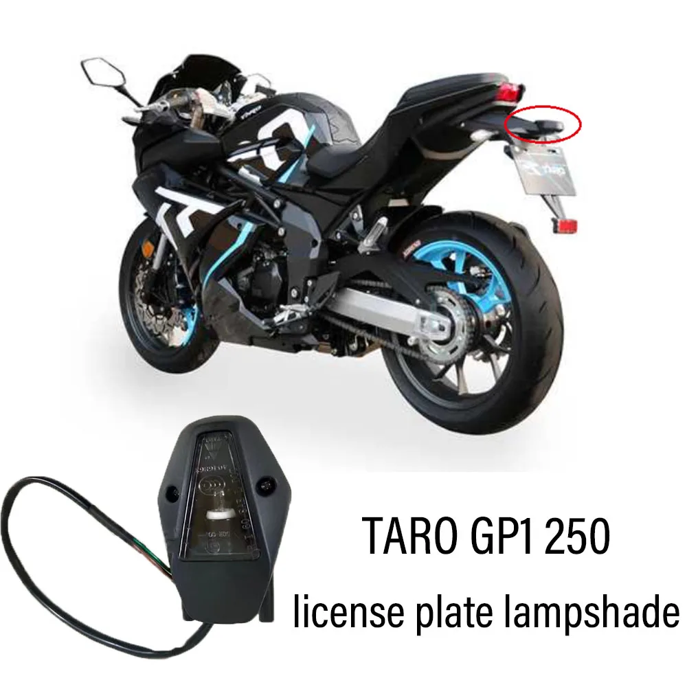 

The lamp cover is suitable For TARO GP1 250 250GP1 GP1 motorcycle license plate lampshade