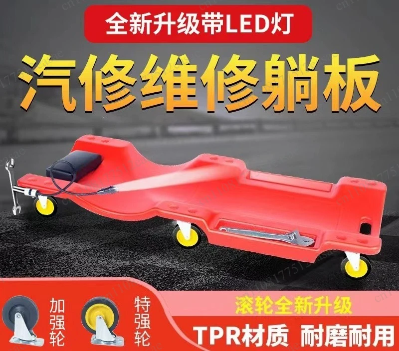 Auto maintenance tool repair bed board, 36-inch and 40-inch thickened chassis repair bed bed