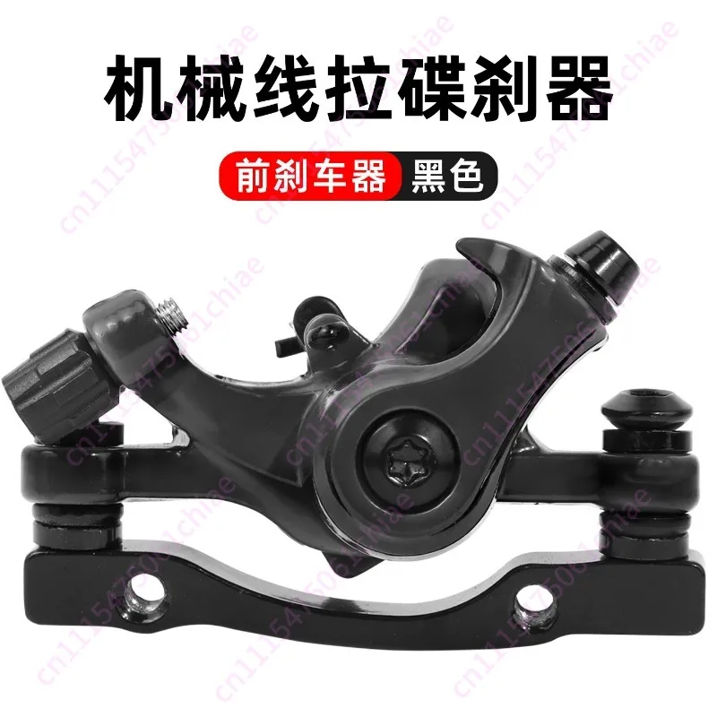 Disc Brake Mountain Bike Bike T-12 Modified Front and Rear Mechanical Line Pull Disc Brake