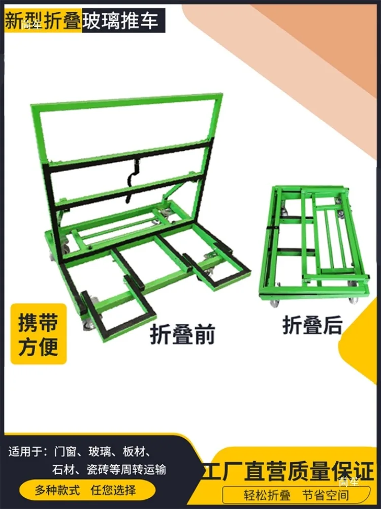 Turnover Cart Logistics Transport Bilateral Shelf Gypsum Board Tile Hand Pull Heavy Duty Four Wheel Folding Door & Window Glass