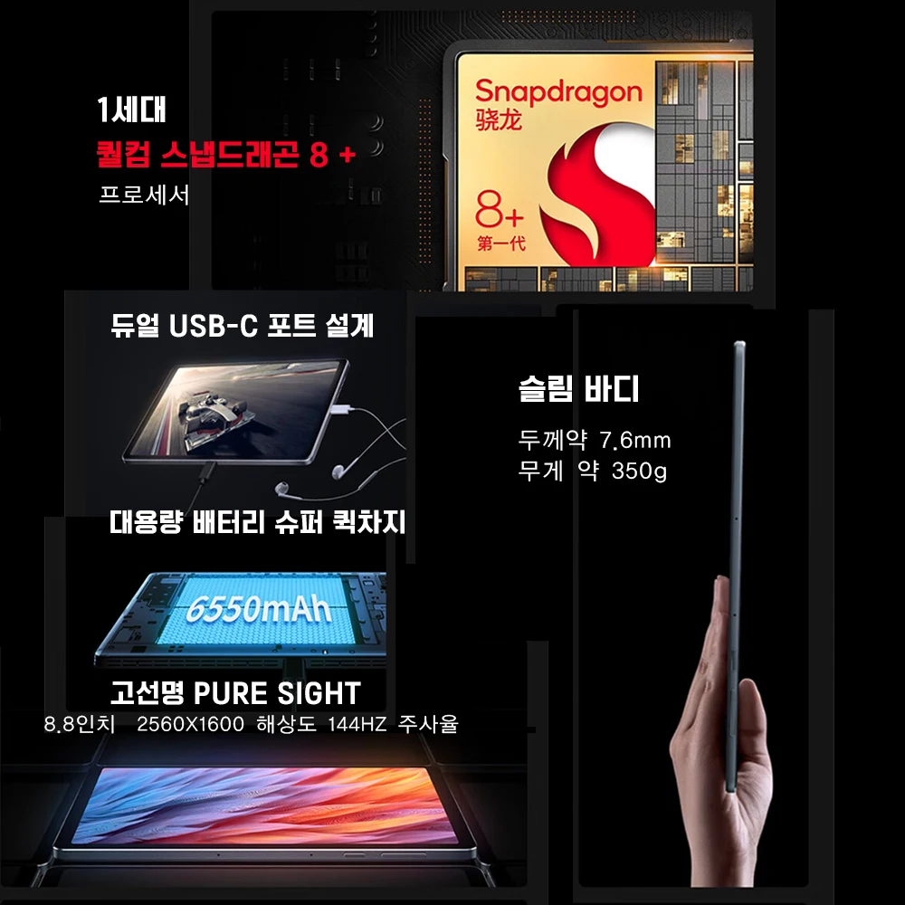 레노버 레전 Y700 2023 스냅드래곤 8 + 옥타 코어,게이밍 태블릿, 8.8 인치,256GB, 512GB, 144Hz 재생률, 내수용 와이파이 게이밍 태블릿 PC, 레노버 탭