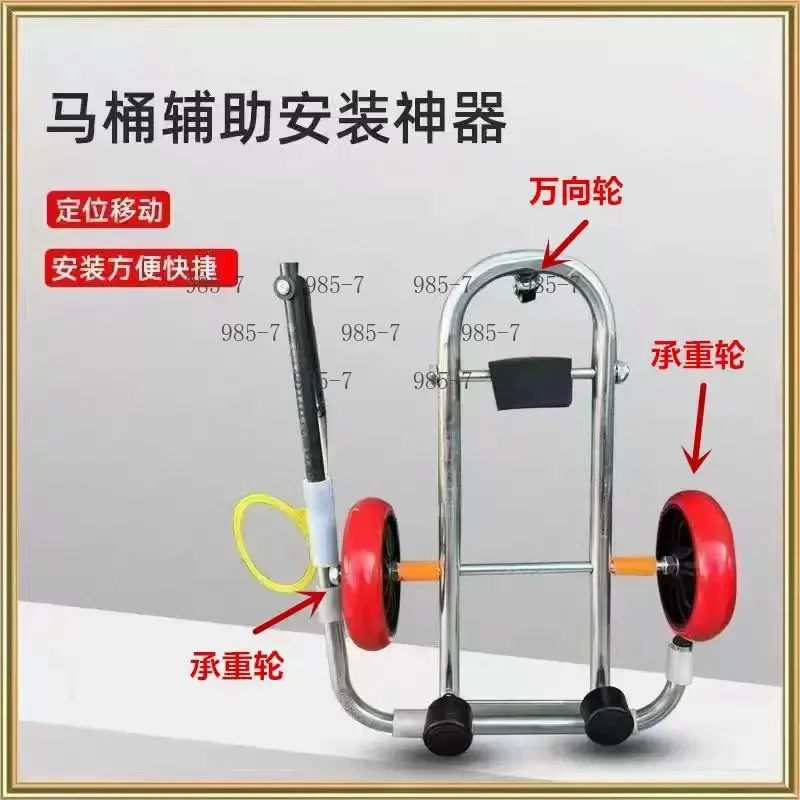 Quick-Move Foldable Positioning Cart, Convenient Labor Saving Artifact for Toilet Installation Work