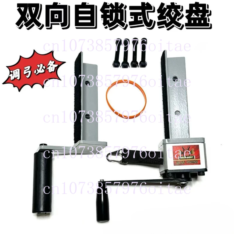 Hunting Bow Press Vise Winch Archery 130LBS Adjustable Repair Tuning Tool Compound Bow Accessories Bow Press Winch