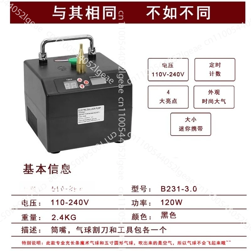 Upgrade To The 3rd Generation 260 5-inch Long Strip Balloon Electric Air Pump, A Dedicated Air Filling Machine for Long Strips