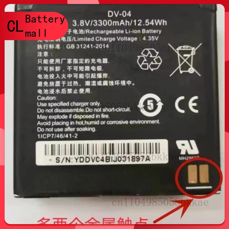 

for Hikvision DS-MH1310-N1(B) Law Enforcement Recorder DSJ-HIKN1A1 Series Use a Battery