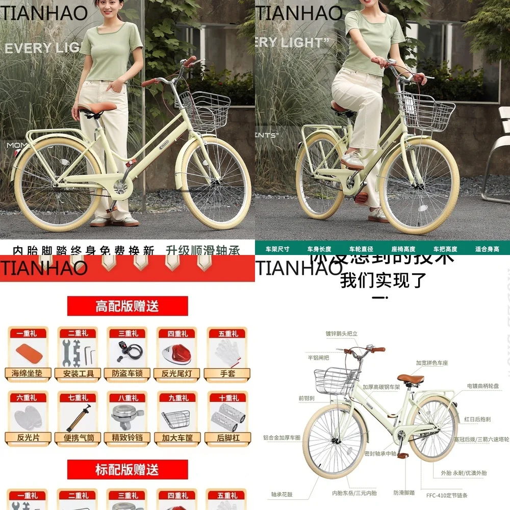Women's 24 Inch Adult Commuting Bicycle for Office and Campus Use Non Pneumatic Bike