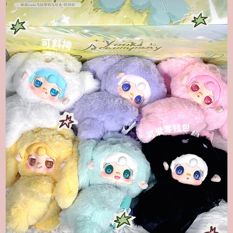 

Yooki V8 Accompany You Series, плюшевая слепая коробка, кукла, сумка через плечо, кошелек кролика, милая модная игрушка, аниме, загадочная коробка, практичный подарок