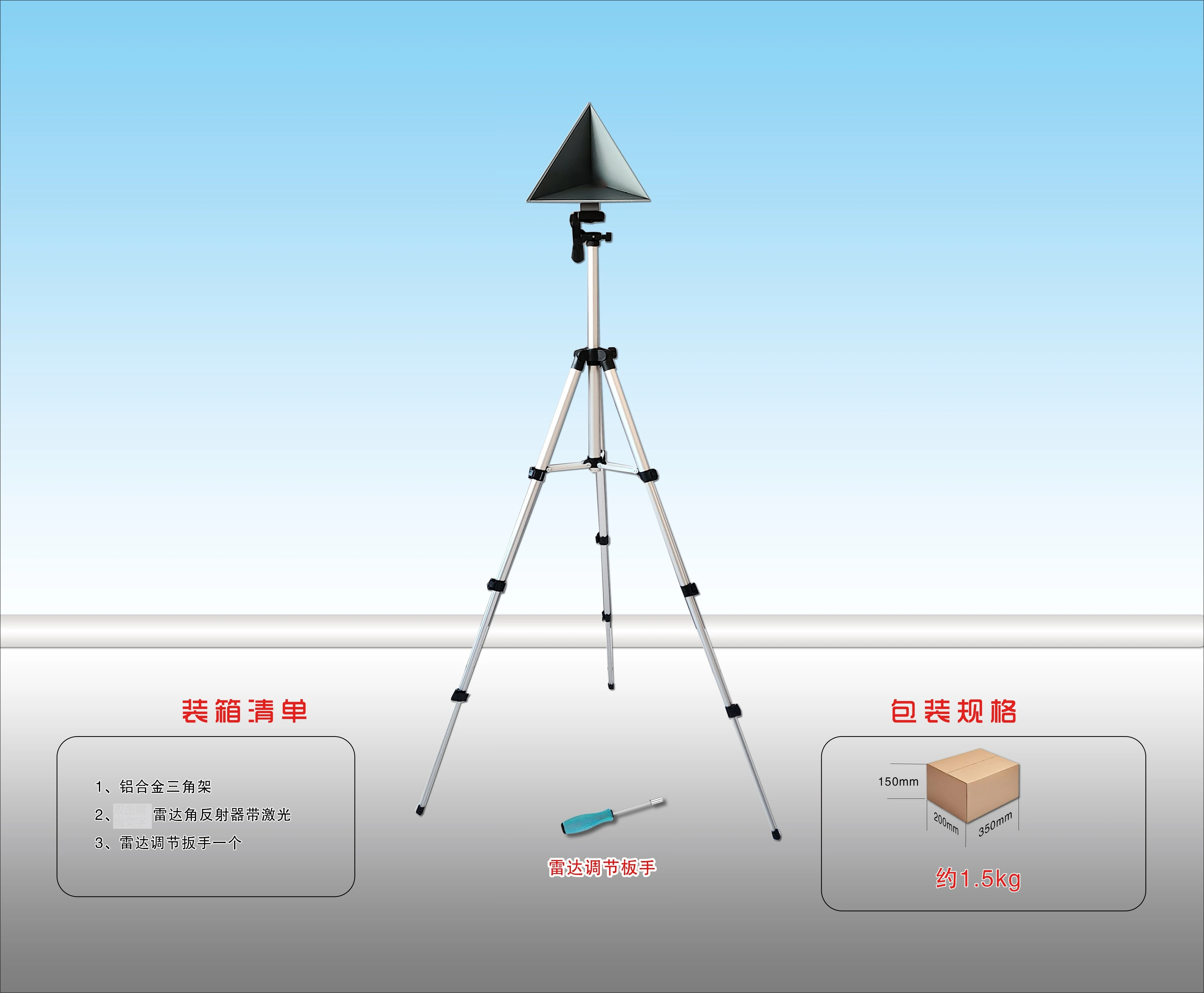 Universal ADAS ACC Calibration Tool mmWave Radar Calibrator Radar Corner Reflector Automotive Repair Calibration Equipment