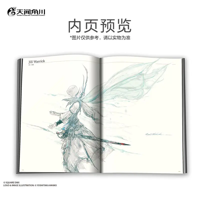 Final Fantasy XVI colección de arte oficial libro de álbum versión china juego colección de ajustes oficiales álbum de imágenes exquisito