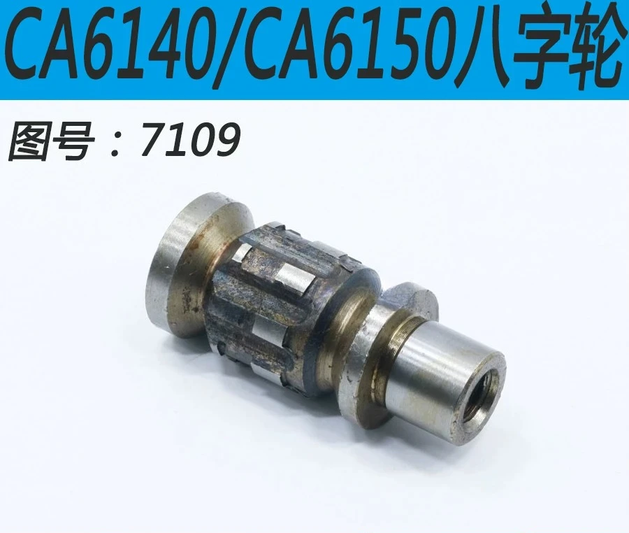 

CA6140 CA6150 CA6250 Ящик для инструментов для токарного станка Кулачок