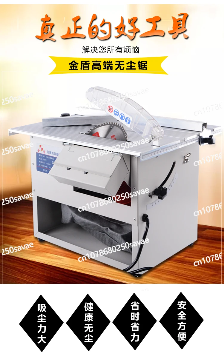 Small Multifunctional Dust-free Electric Saw, Table Saw, Sawing, Wood Floor, Electric Cutting Machine