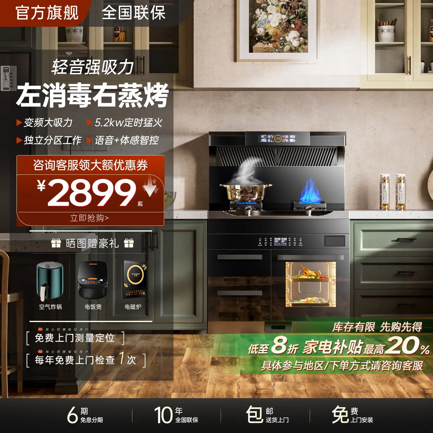 Integrated stove Household integrated stove Steam oven Disinfection cabinet Collective stove