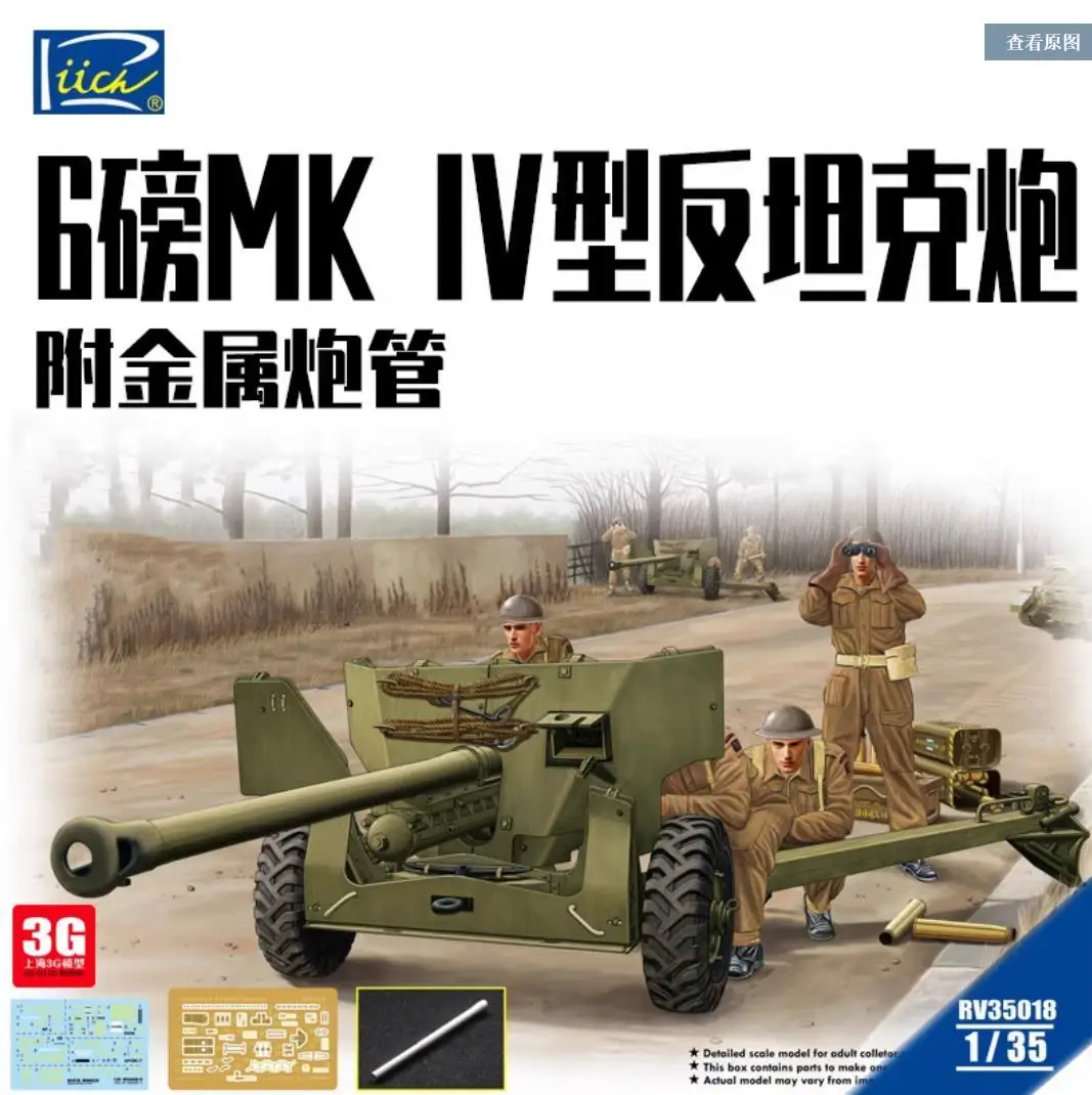 

RIICH RV35018 1/35 British Ordnance QF 6Pdr Mk.IV Anti-Tank Gun