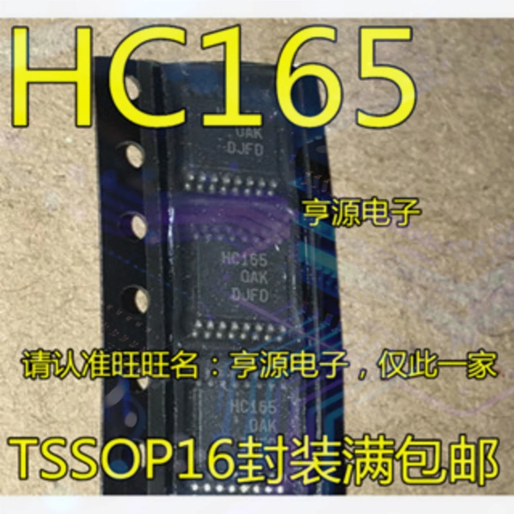 1-20PCS PIC16F689-I/SS PIC16F689 9910B HV9910B 99108 HC165 74HC165PW SN74HC165PWR 3045 LT3045EMSE