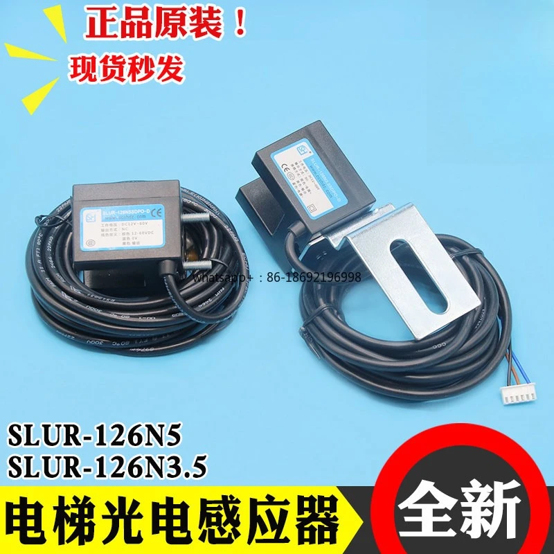 Elevator Flat Sensor SLUR-126N3.5SDPO-D Sensor Flat Photoelectric Switch
