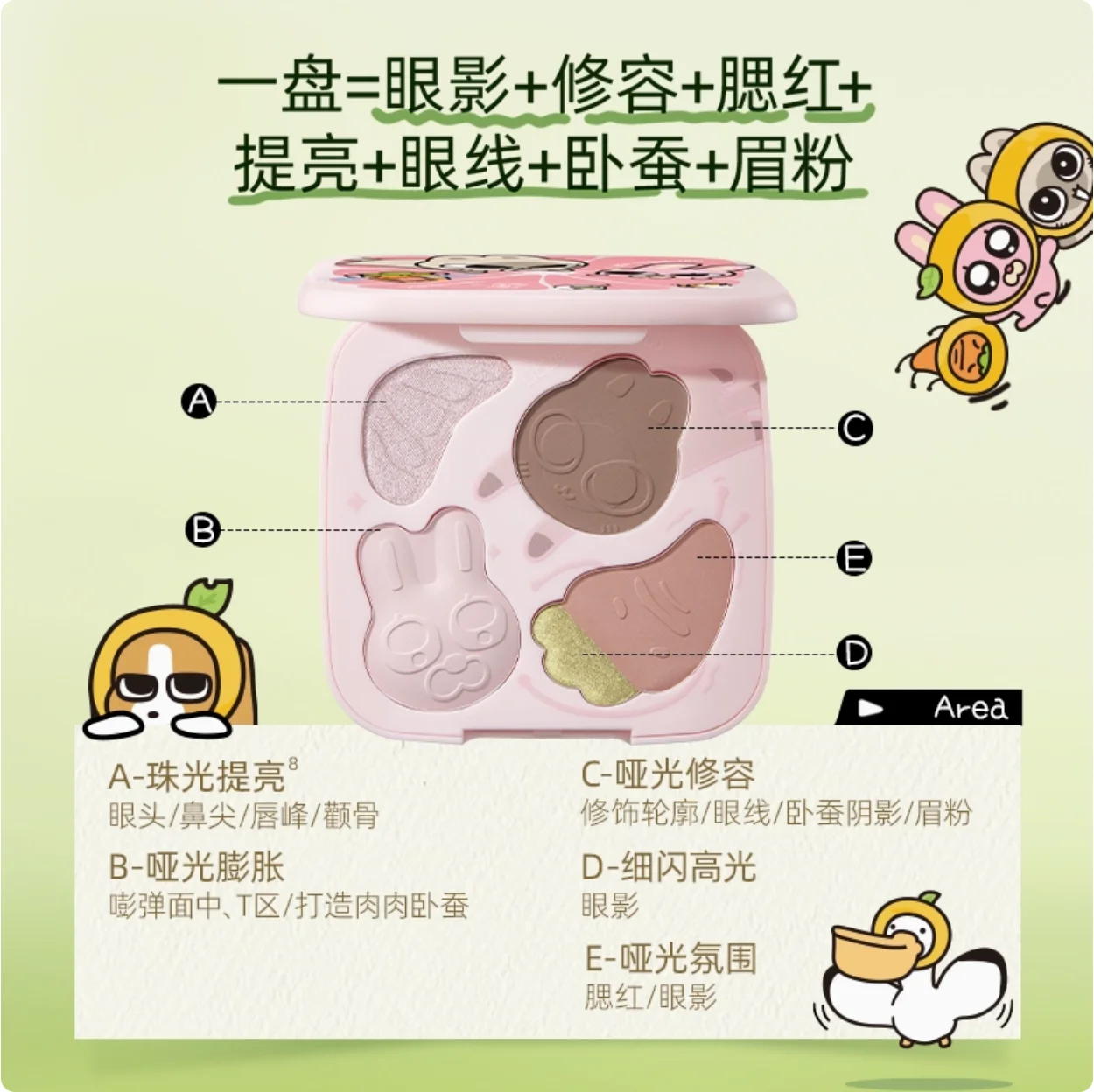 لوحة ظلال عيون مكونة من 5 ألوان من Little Ondine، ألوان متعددة، كرتون لطيف غير لامع، مستحضرات تجميل من Xiaoaoting