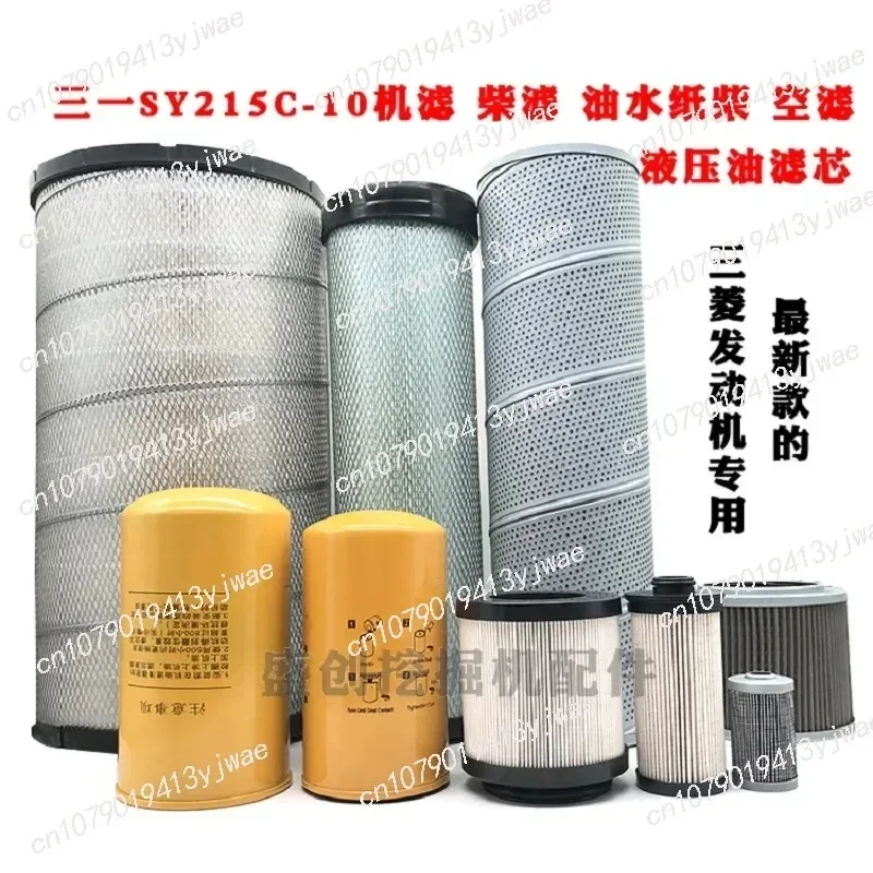 Excavator Sany SY215C-10 Engine Oil Diesel Air Filter Oil Water Paper Diesel Hydraulic Filter