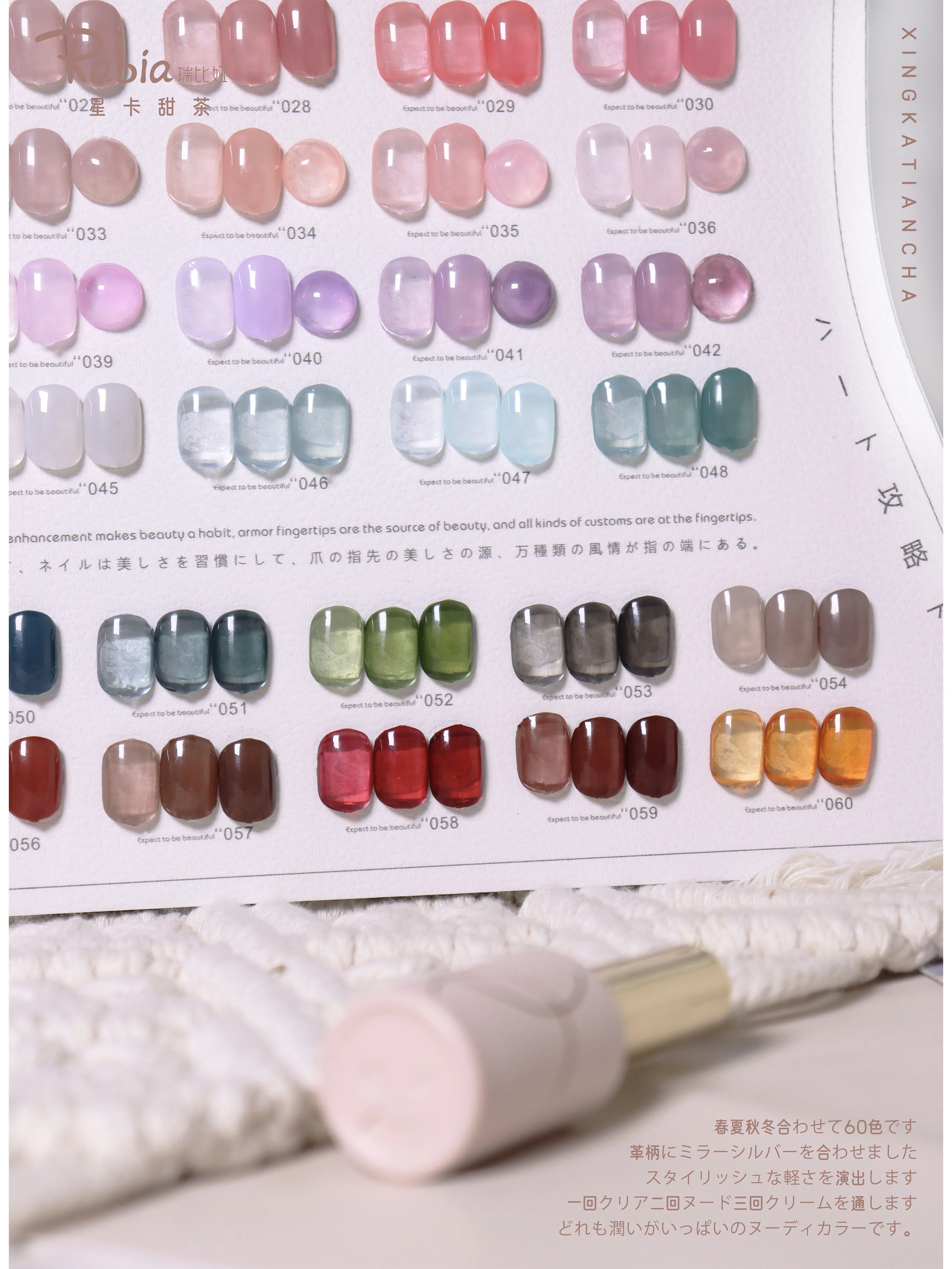 RUIBIYA-esmalte de uñas con pegamento Ice Senior, 60 colores, cubierta especial para salón de manicura