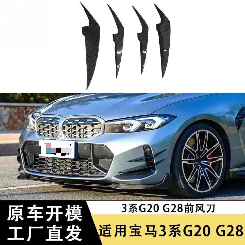 Suitable for 23+ BMW 3 Series G20 G28 Carbon Fiber AC Style Front Bumper Air Knife Modification Car Kit