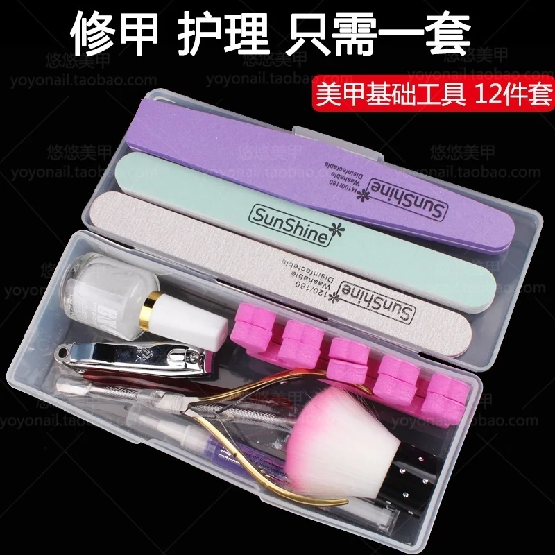 

Care Clipper Manicure Basic Nail Tool Exfoliating Polishing Set Beginner Complete Manicure Set